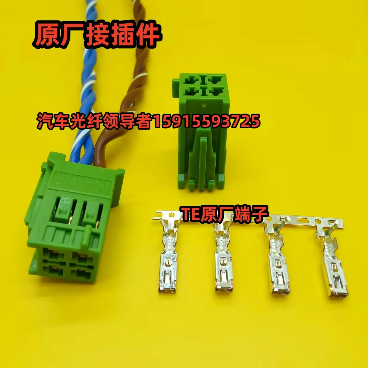 Резистор-воздуходувка для Mercedes-Benz W203 W211 W220 C230 S350, 4-контактный кабель с разъемом для басов