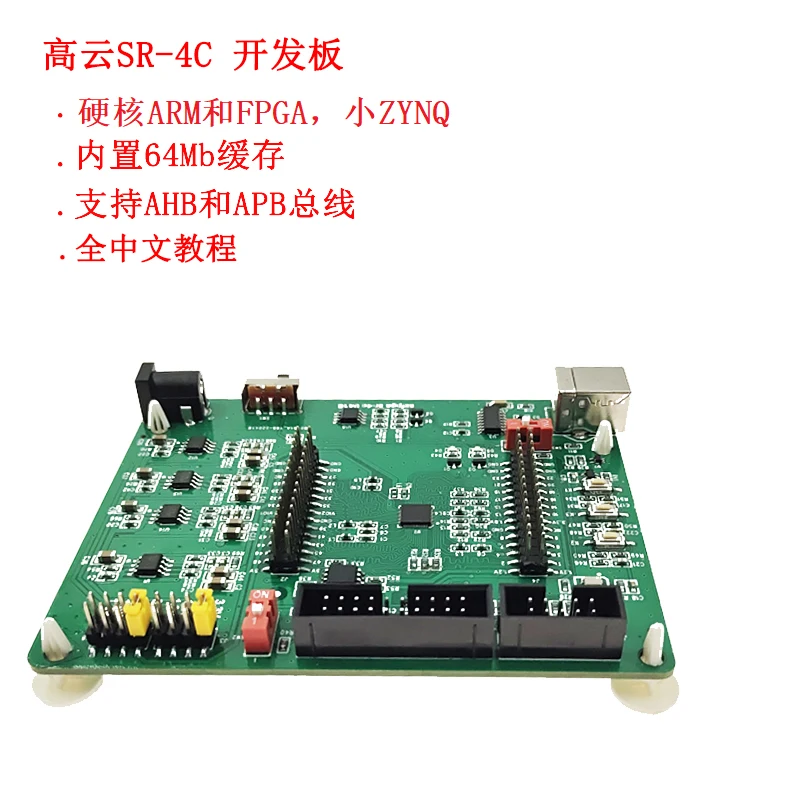 

Gaoyun Little Bee GW1NSR-4C плата разработки Fpgacpld Hardcore Arm Zynq SOC