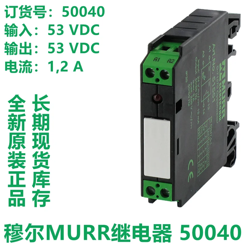 

Реле MURR 50040 50041 50043 50044 новый оригинальный точечный