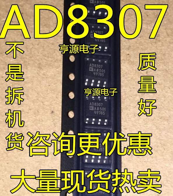 

Бесплатная доставка AD8307 AD8307AR AD8307ARZ SOP8 AD8557 AD8557ARZ 5 шт.