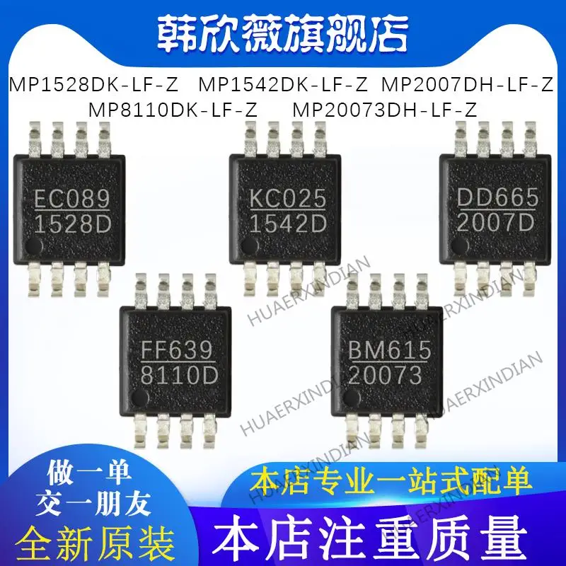 

10 шт. новый оригинальный MP8110/MP1528/MP1542DK-LF-Z MP20073/MP2007DH-LF-Z