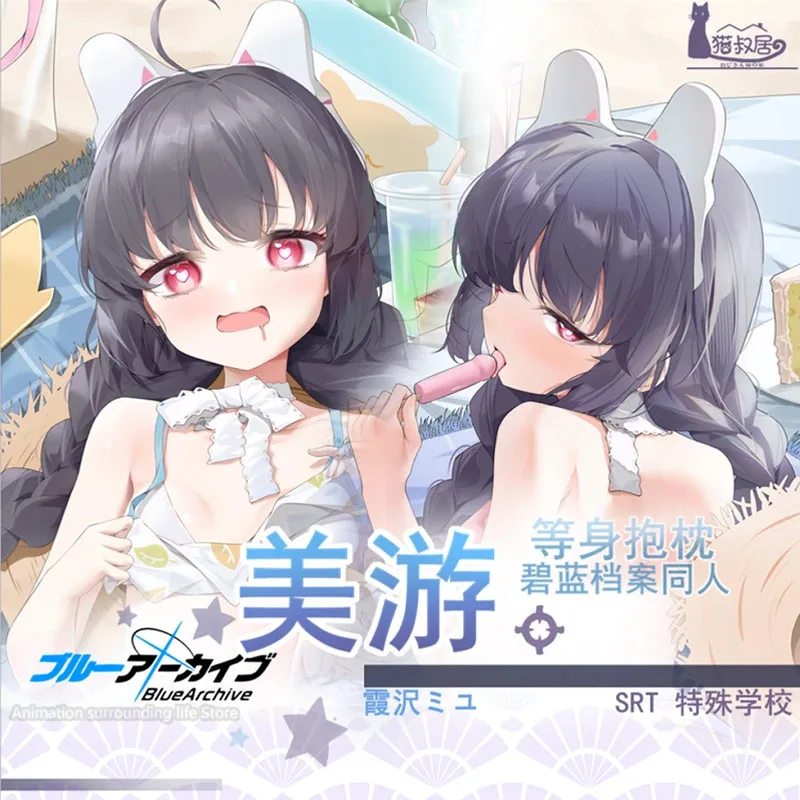 Синий аниме архив MomoTalk Kasumisawa Miyu косплей Dakimakura 2WAY обнимающая наволочка для тела