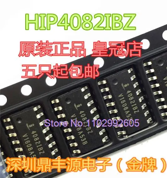 

HIP4082IBZ SOP16