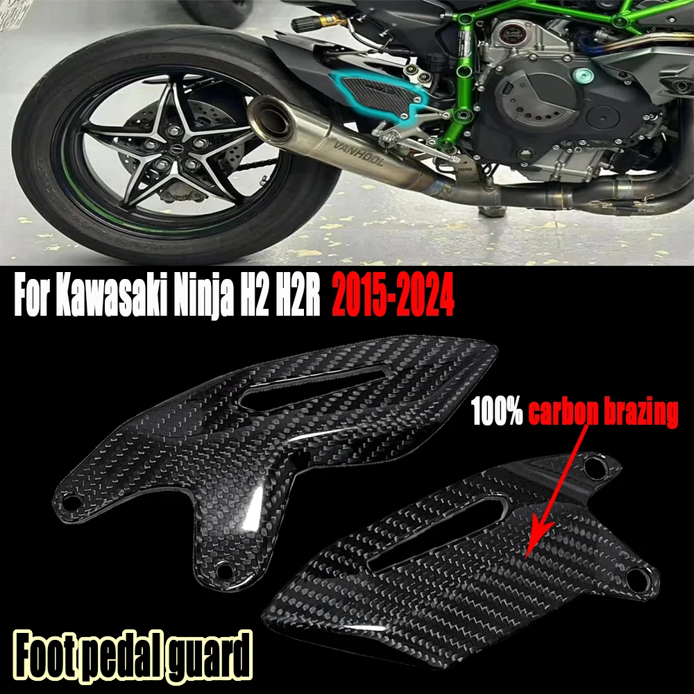 100% 3k Углеродное волокно для Kawasaki Ninja H2 H2R 2015-2024 аксессуары мотоциклов педаль ног