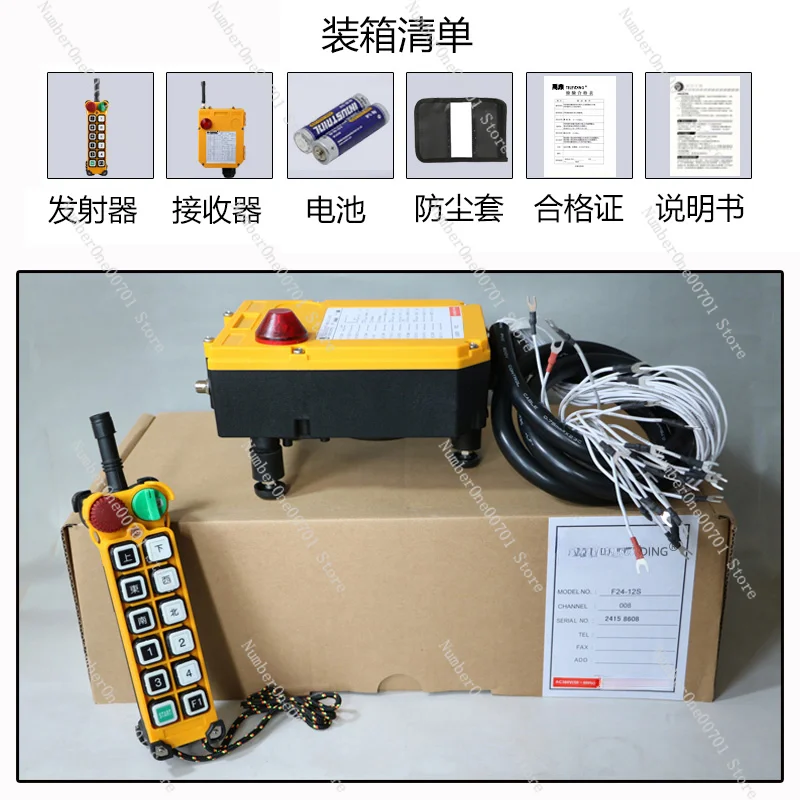 Пульт дистанционного управления крана F24-12D/12S