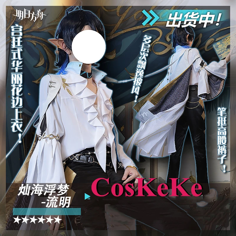 CosKeKe Lumen Косплей Костюм для игры Arknights