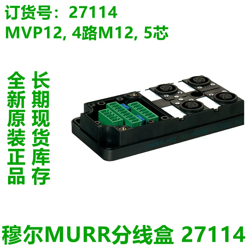 

Murr distribution box 27114 27115 27116 27102 27103 27769