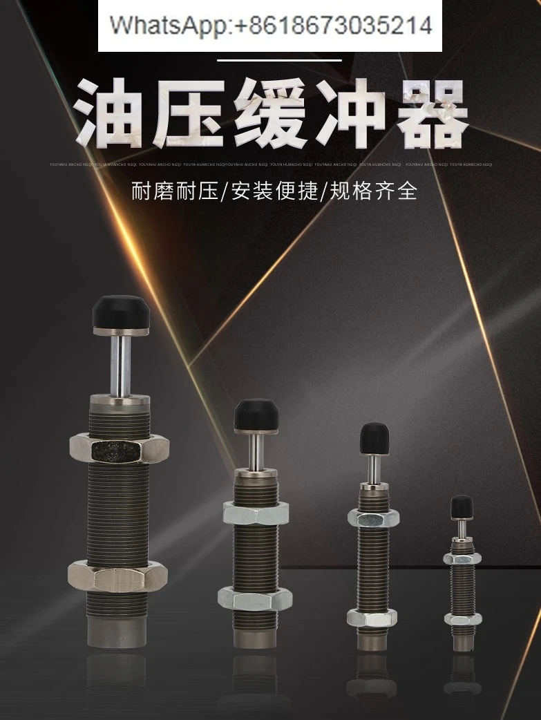 Гидравлический Буфер RBC/RB0806 1007 1412 0604 2015 2725