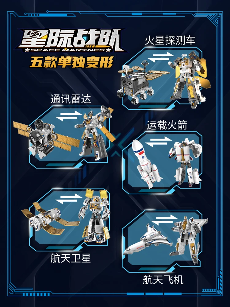Игрушка-трансформер 5 в 1 для мальчиков самолет King Kong Rocket Robot строительные блоки