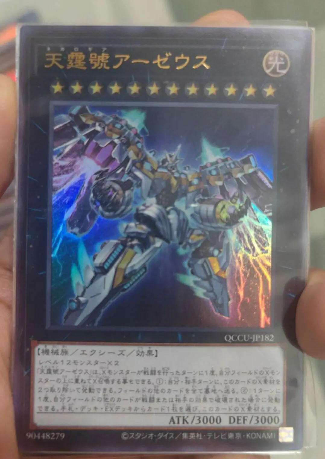 Yugioh Дуэль Монстры реальное искусственное драгоценное оружие фантазия небо гром