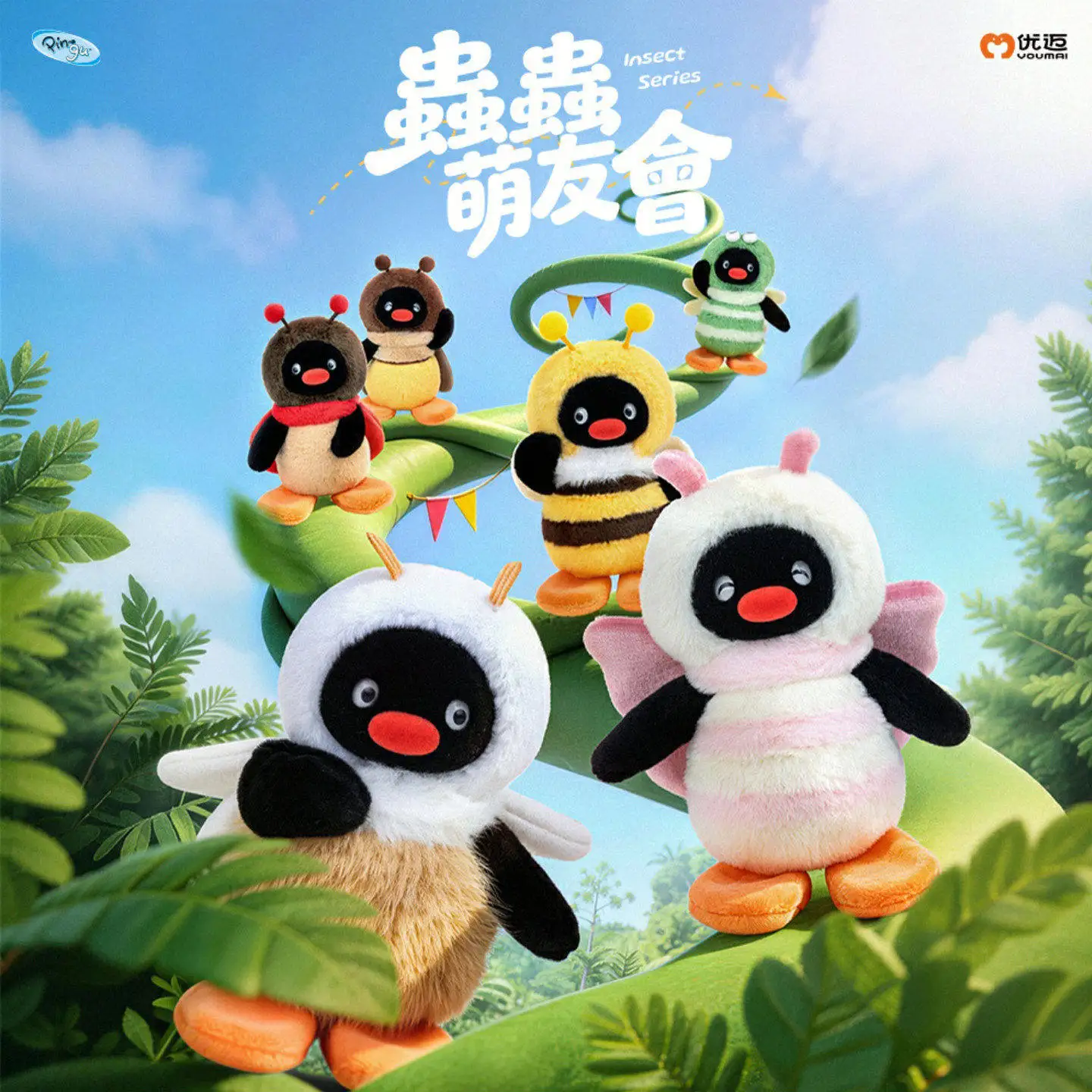 Фото Плюшевая фигурка-подвеска Pingu из серии «Насекомые» в слепой коробке, брелок, милая настольная декорация, игрушка-сюрприз, подарок №1