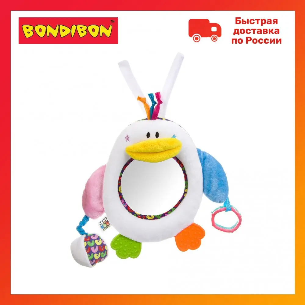 Мягкая игрушка Bondibon ПИНГВИН для детей от 3 месяцев |