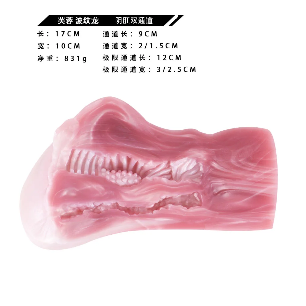 Силиконовый мужской мастурбатор