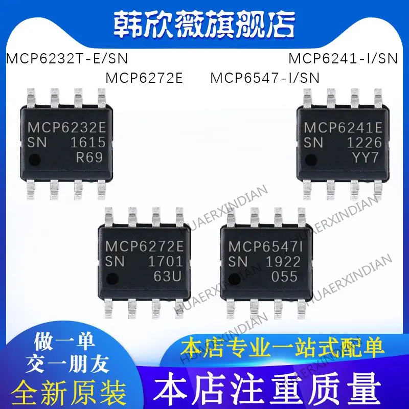 

10PCS New Original MCP6547-I/SN MCP6232T-E/SN MCP6272E MCP6241-I/SN