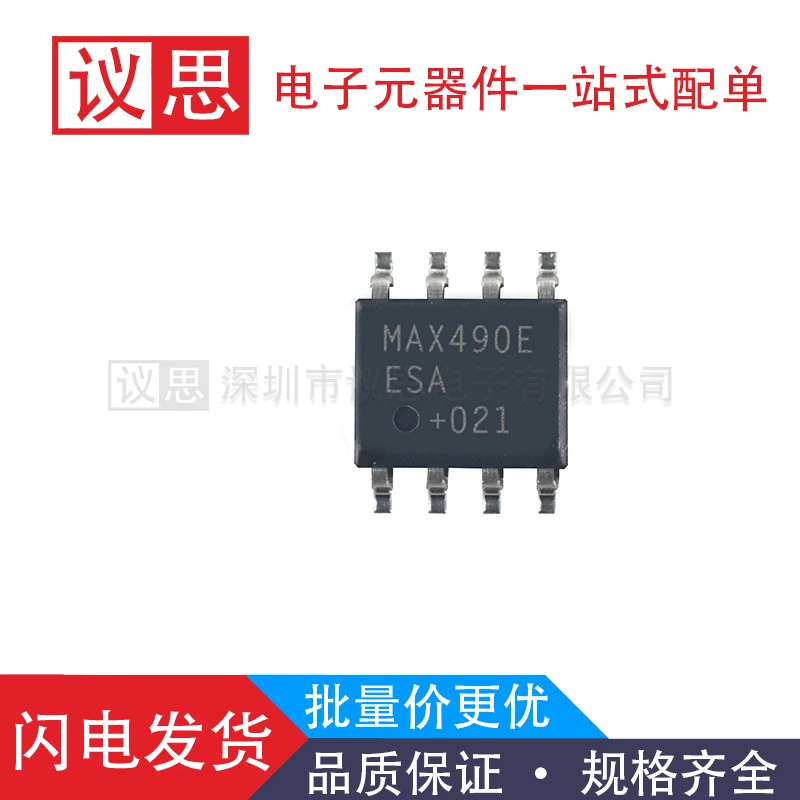 

MAX490EESA MAX490EESA+T SOP-8 package RS485/422 transceiver original genuine