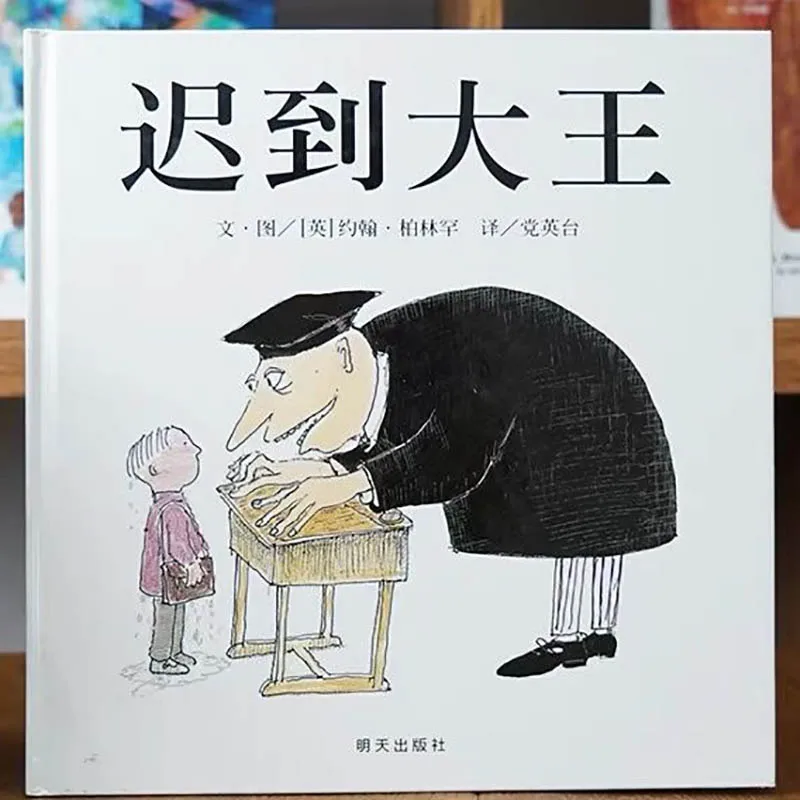 

Книга с картинками в твердом переплете «поздний король»