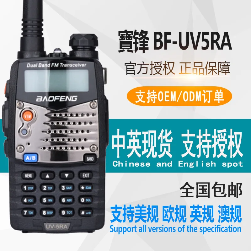 

BAOFENG Двухсекционный двухчастотный двойной дисплей BAOFENG UV-5RA go on road trip открытый гражданский высокой мощности