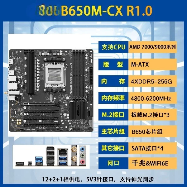 Фото Материнская плата Micro ATX B650 для настольных ПК, сокет AM5, DDR5, с Wi-Fi, для игр и офисной работы, поддерживает процессоры Ryzen 9600X 9700X. №1