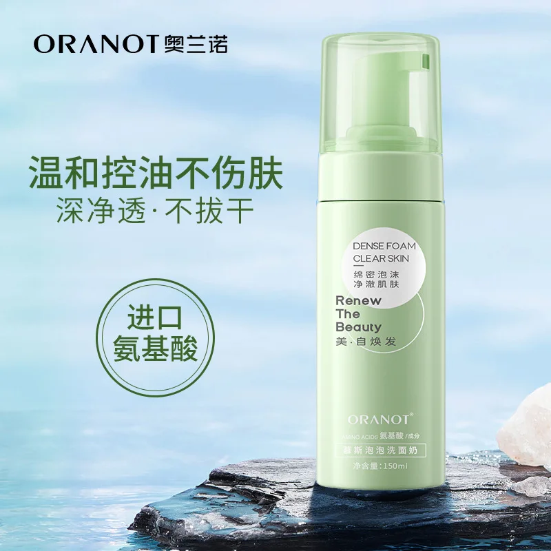 

150ml Amino Acid Cleansing Mousse Deep Cleansing Pores Facial Moisturizing Mild Facial Cleanser