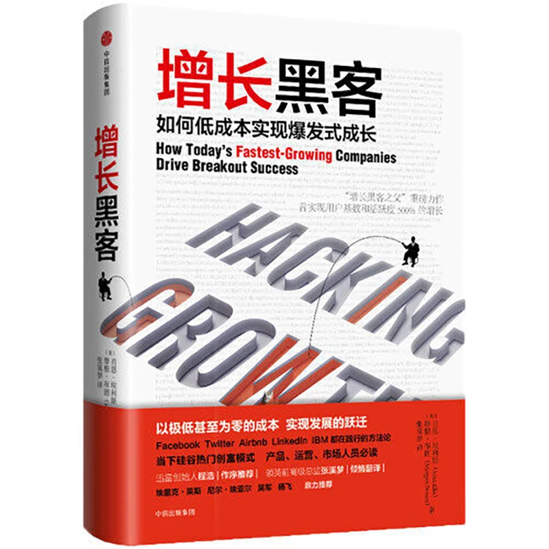 

Growth Hacking: How to achieve explosive growth at low cost Marketing Economics Books Textbook