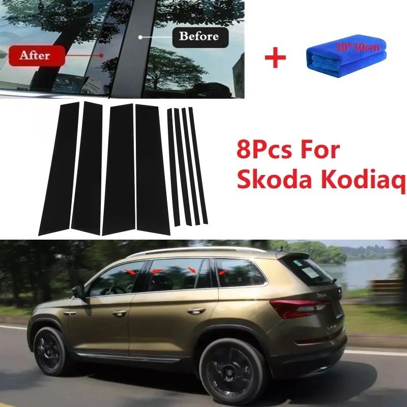 

8 шт., декоративные наклейки на стойки для Skoda Kodiaq