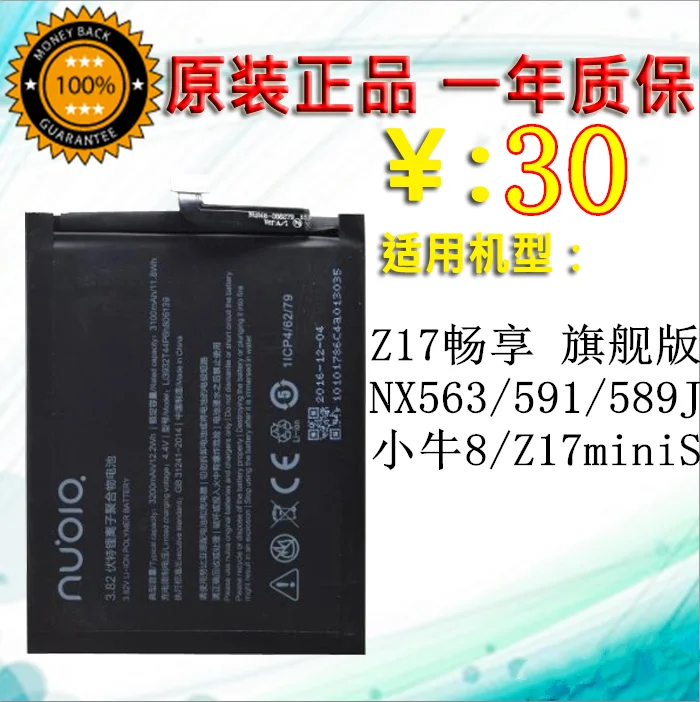 

Li3932T44P6h806139 Battery For Nubia Z17 Changxiang/Ultimate Battery Nx563/591/589j/Calf 8/Z17minis Battery