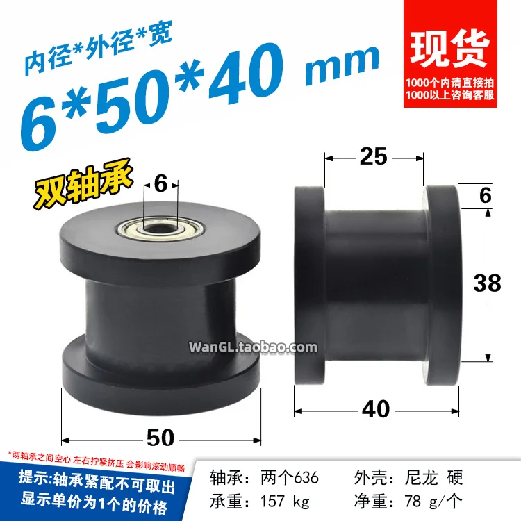 

2pcs Hx50x40 nylon lifting pulley roller guide pulley wheel double bearing I-groove H-groove movable pulley
