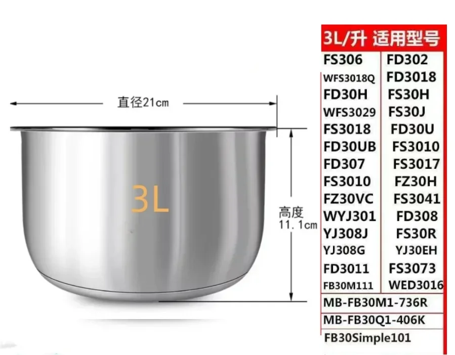 

Внутренняя кастрюля для рисоварок DUTRIEUX 3L4L5L
