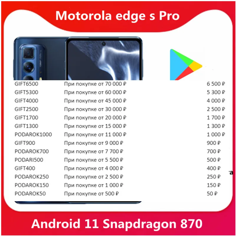 Телефон Motorola Moto Edge S Pro с глобальной прошивкой (опционально) экран 6 7 дюйма 4500 Гц OLED