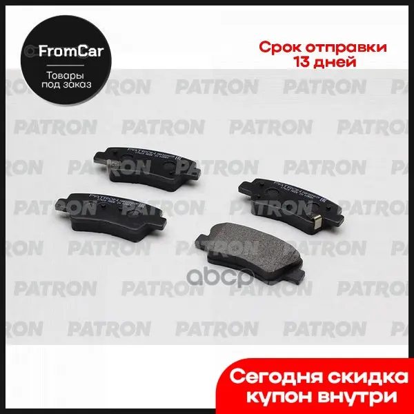 Колодки Тормозные Дисковые Задн Hyundai: Solaris Accent 11- Elantra / Kio: Rio Soul 09- (Произведено В
