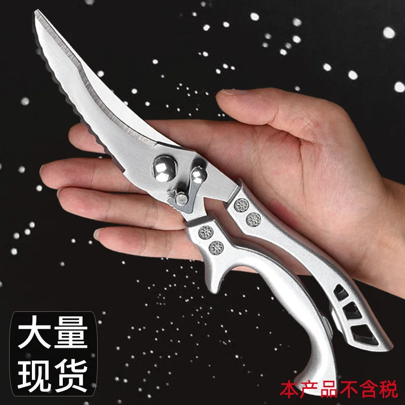 

Кухонные ножницы из нержавеющей стали, острые кухонные ножницы, Многофункциональные кухонные ножницы для мяса, домашняя еда, куриная кость Sciss