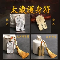 lucky charms pendant keychain fengshui health and wealth ornaments lock piece tag home decora crafts miniatures car safe amulet