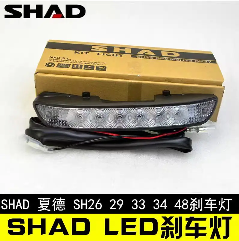 

Задний верхний ящик мотоцикла, стоп-сигнал для SHAD SH26 SH29 SH33 SH39 SH40 SH45 SH48