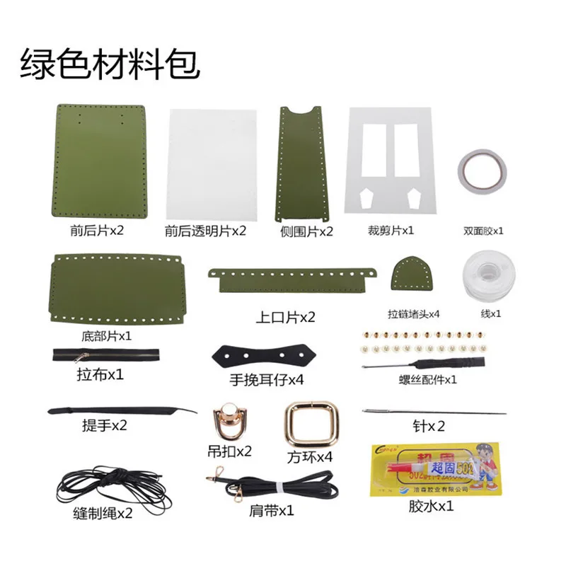 Portable Tote Paper Bag DIY Sewing Kit Portable Women Handbags DIY Handmade PU Bag Gifts for Women Lady Girl 22cm * 16cm * 8cm