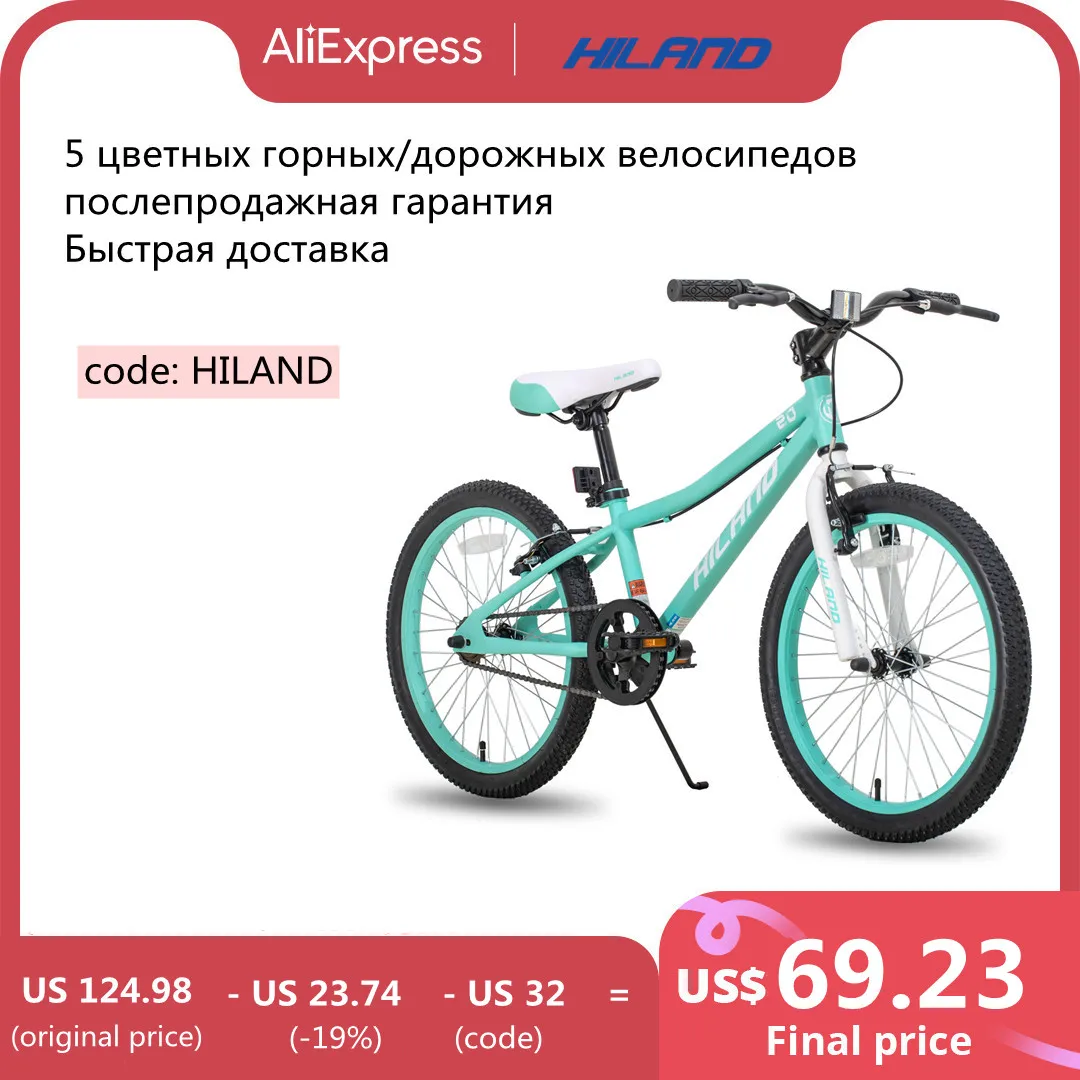  20 Inch 5 Color Mountain Bicycle Steel V Brake Children Bike Road Bikes Boy Girl Students Child Kids Cycling MTB 