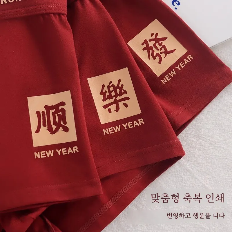 Year of Fate Красные трусы для мальчиков Боксеры из чистого хлопка Dragon плавки Мужские