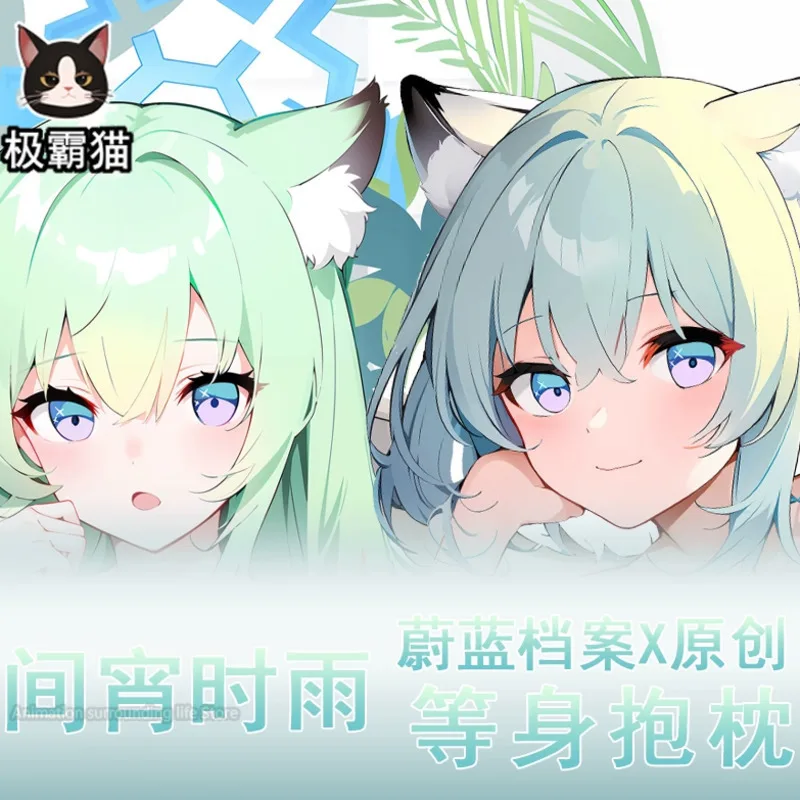 Синий архив MomoTalk 2WAY Dakimakura обнимающая наволочка для тела подушка отаку