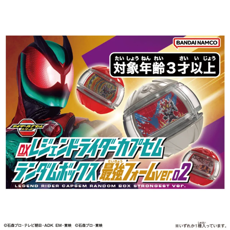 Оригинальный набор Bandai DX Kamen Rider Zi-O Dream Capsule Vol.02 Vol.03 Rainbow Dragon Final Form Set, игрушка-подарок (art.: 3920d976aba7d) - 3920d976aba7d