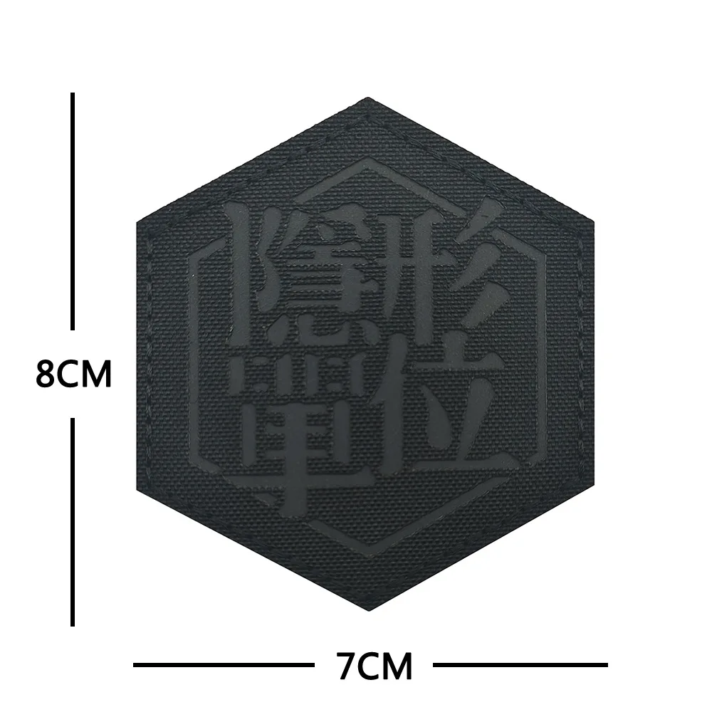 Значок на тему морального духа для мужчин Светоотражающая повязка руку лазерная