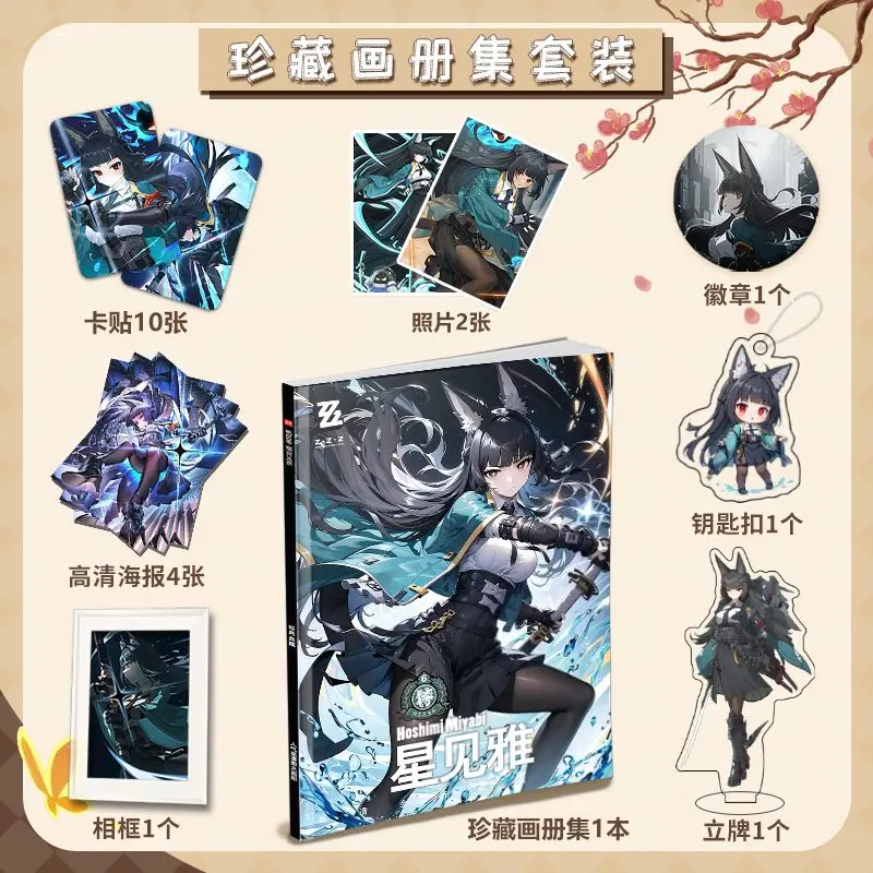 Альбом с изображениями аниме Zenless Zone Zero Hoshimi Miyabi