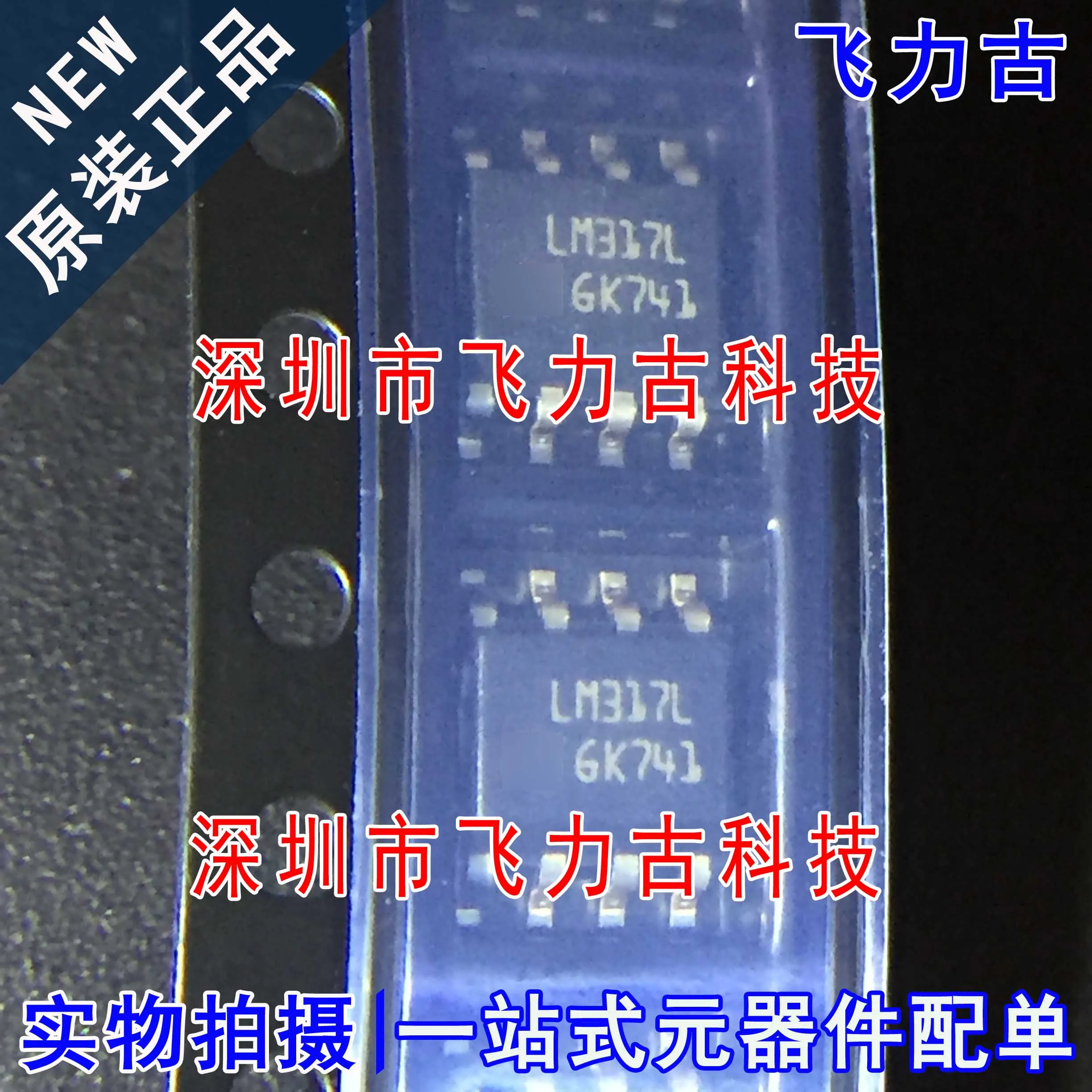 

Бесплатная доставка LM317LD13TR LM317LD13 LM317L SOP8 10 шт.