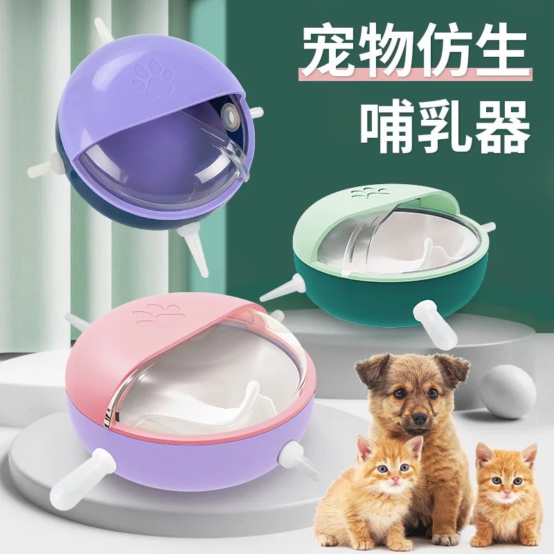 

Pet Bionic Lactation Pet Self-service Feeding Milk Drinker Anti-choking Milk Cat Dog Pet Bowl