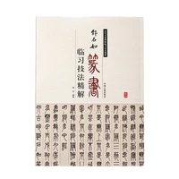 chinese calligraphy art copybook deng shiru seal script yan regular script brush pen copybook adult student copying writing book