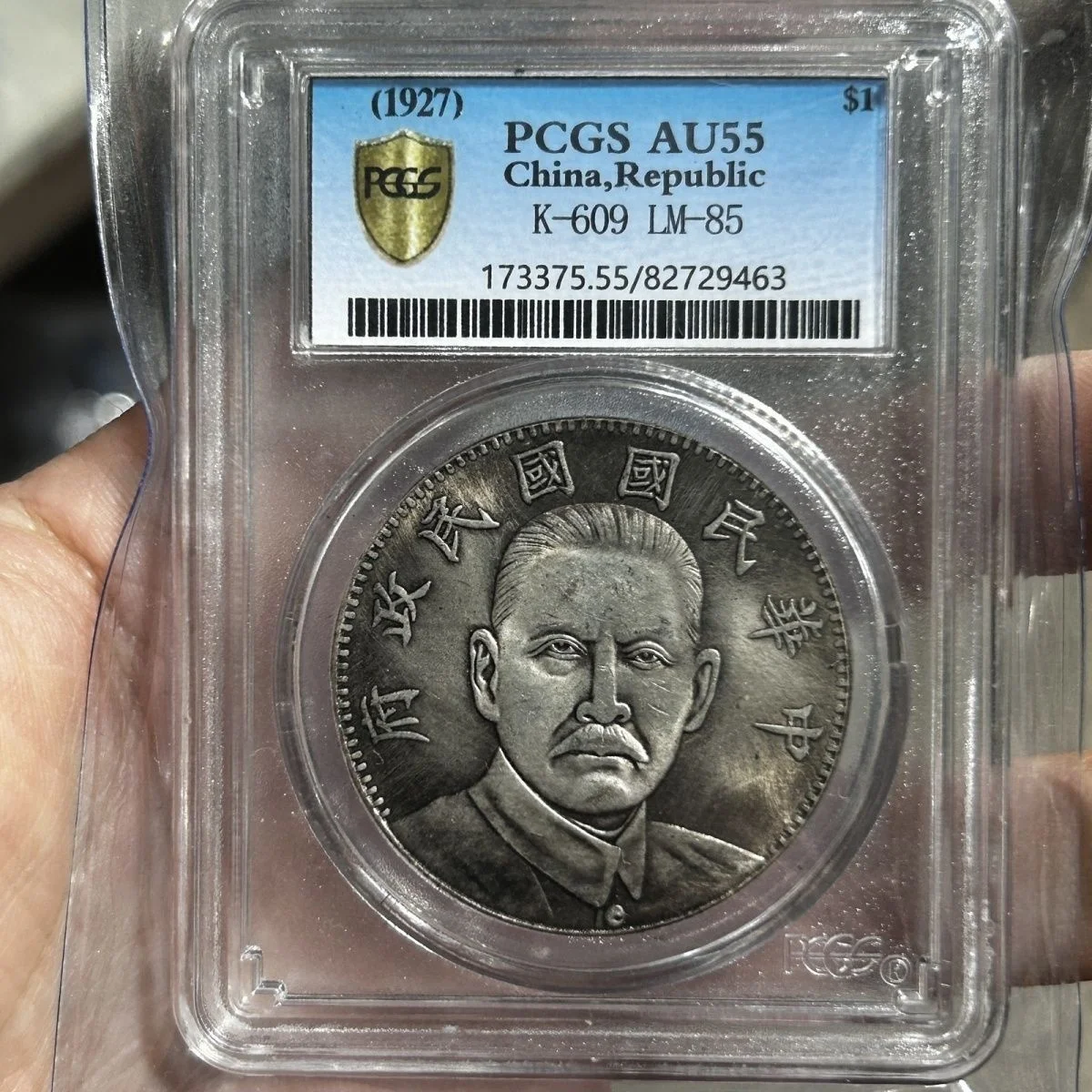 

Серебряная монета Sun Datou Republic of China