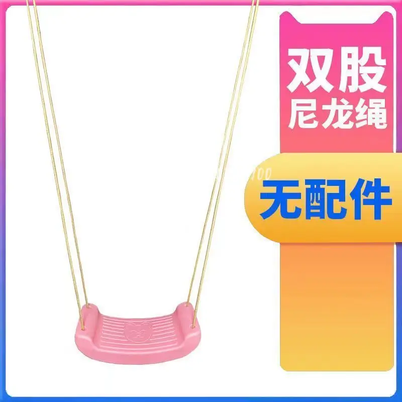 

Simple indoor aoutdoor children's big curved swing swing increase thickening adult models easy to carry plastic swing seat plate
