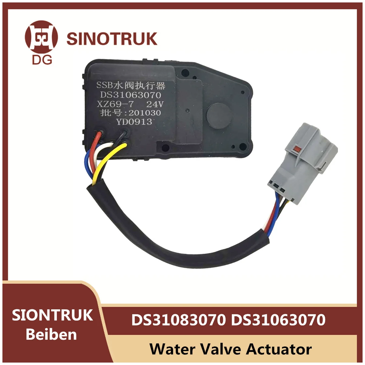 

Привод водяного клапана DS31083070 DS31063070 для тяжелых грузовиков SIONTRUK Beiben, запчасти для тяжелых грузовиков, двигатель рулевого управления горячим воздухом