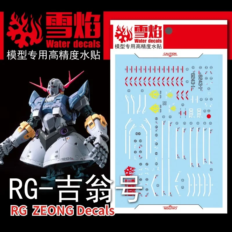 Фото Высокоточные флуоресцентные водные наклейки Flaming Snow RG-38 для моделей RG 1/144 MSN-02 Zeong, для хобби и DIY-моделирования, замена деталей. №1