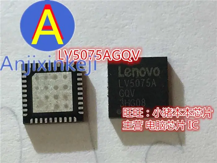 

5pcs 100% orginal new best quality LV5075A LV5075AGQV LV5075AGQOV QFN