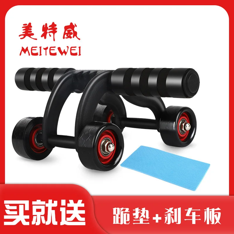 

Производитель поставляет четырехколесные тренировочные тренажеры для брюшных мышц, оборудование для фитнеса, домашнее многофункциональное