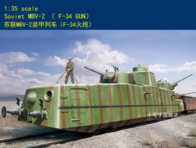 HobbyBoss 85515 Масштаб 1/35 советский набор военной пластиковой модели MBV-2 (F-34 GUN)